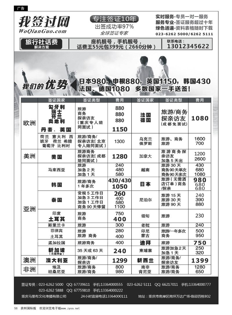 58  我签过网