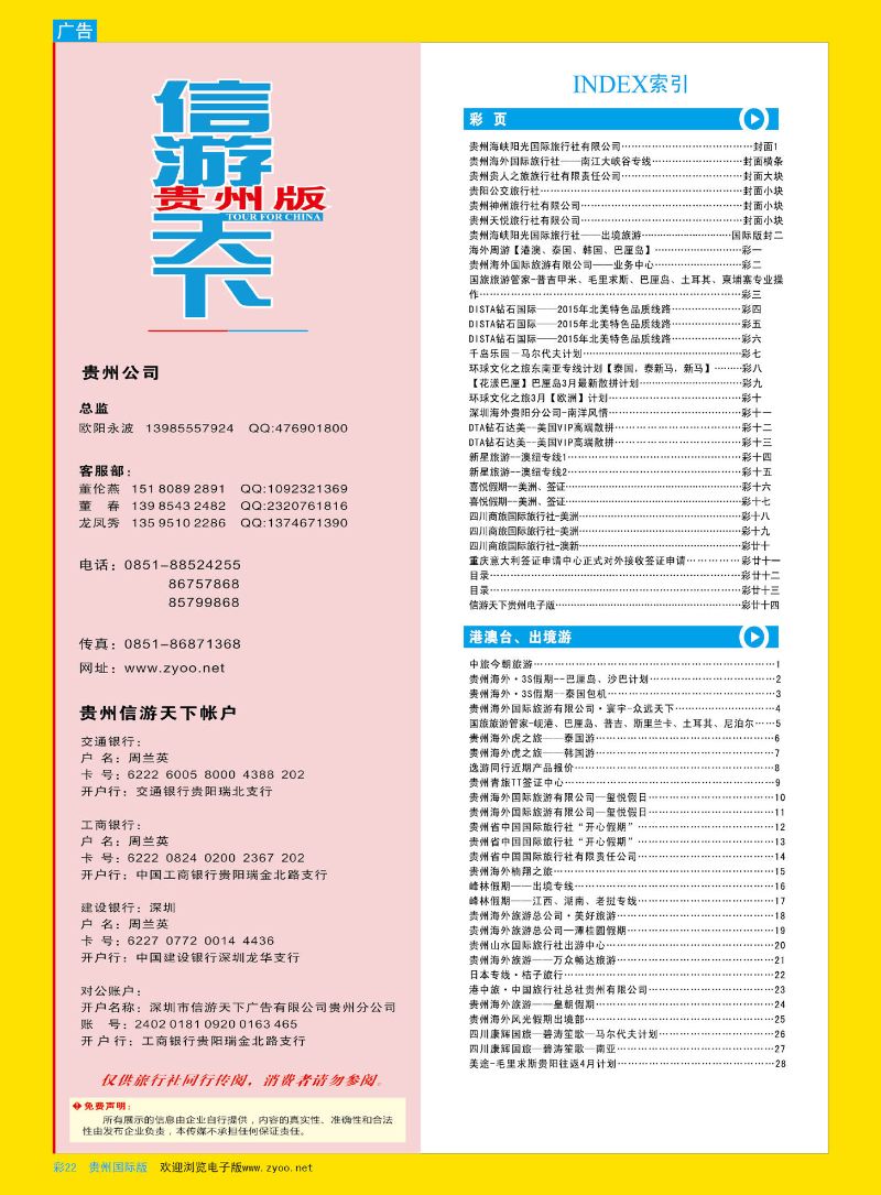 彩22  目录