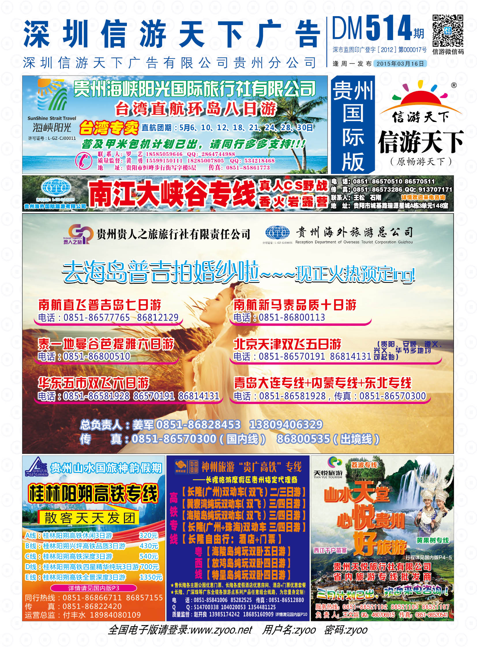 国际版封面