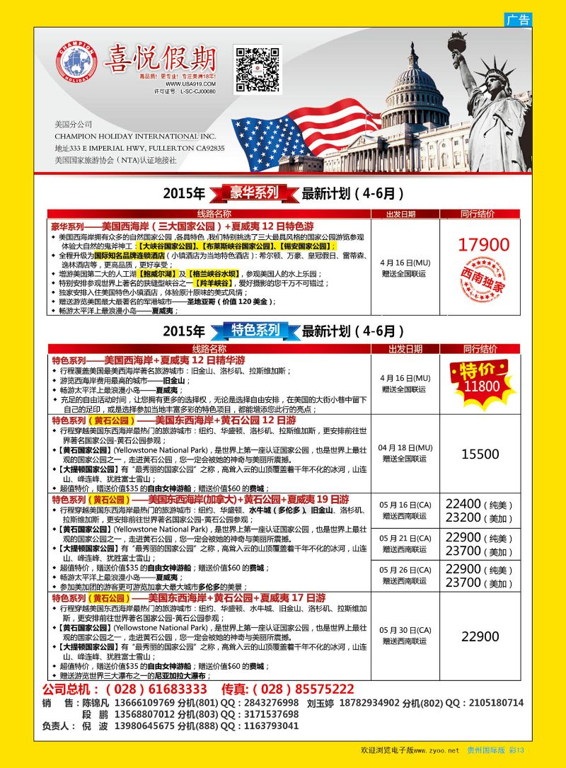 彩13  DTA钻石达美--美国VIP高端散拼