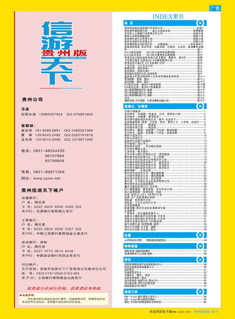 彩19  目录