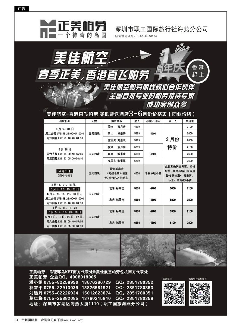 34  正美帕劳