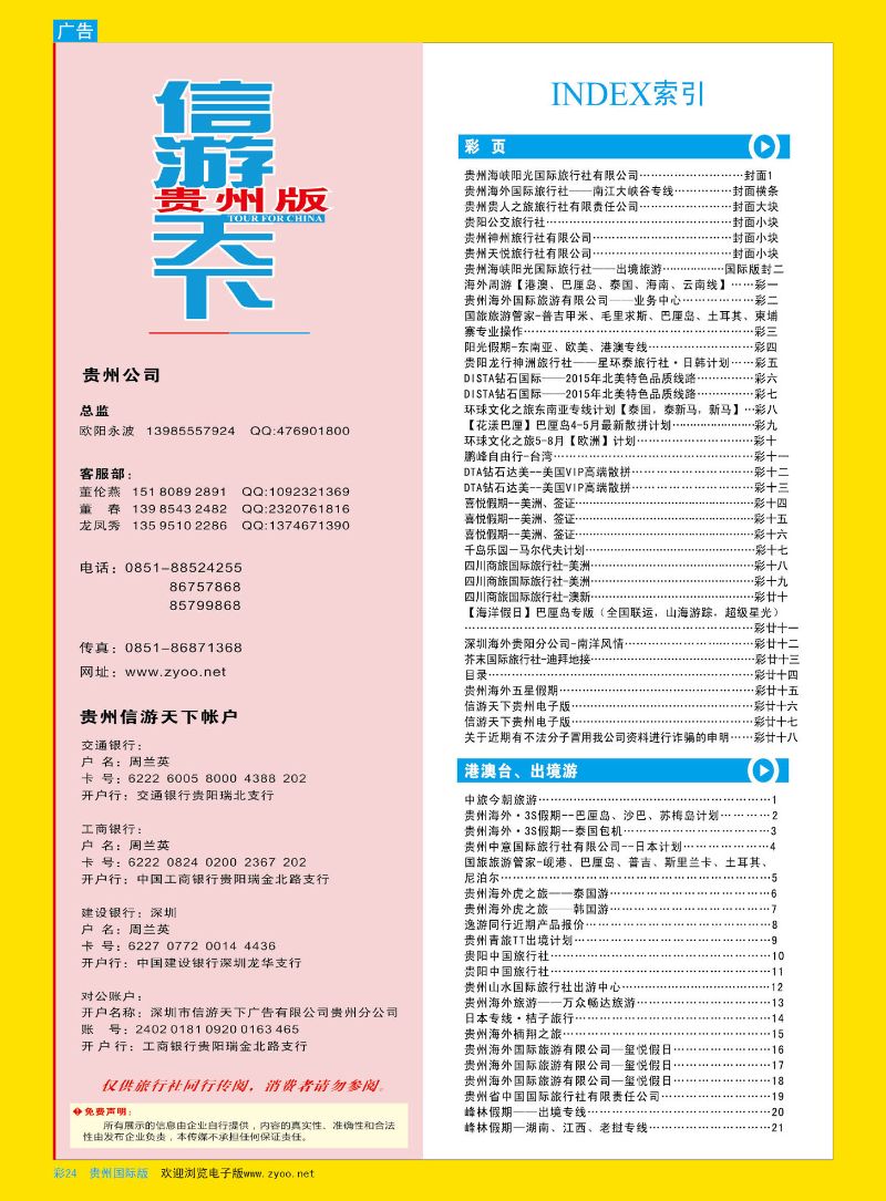 彩24  目录