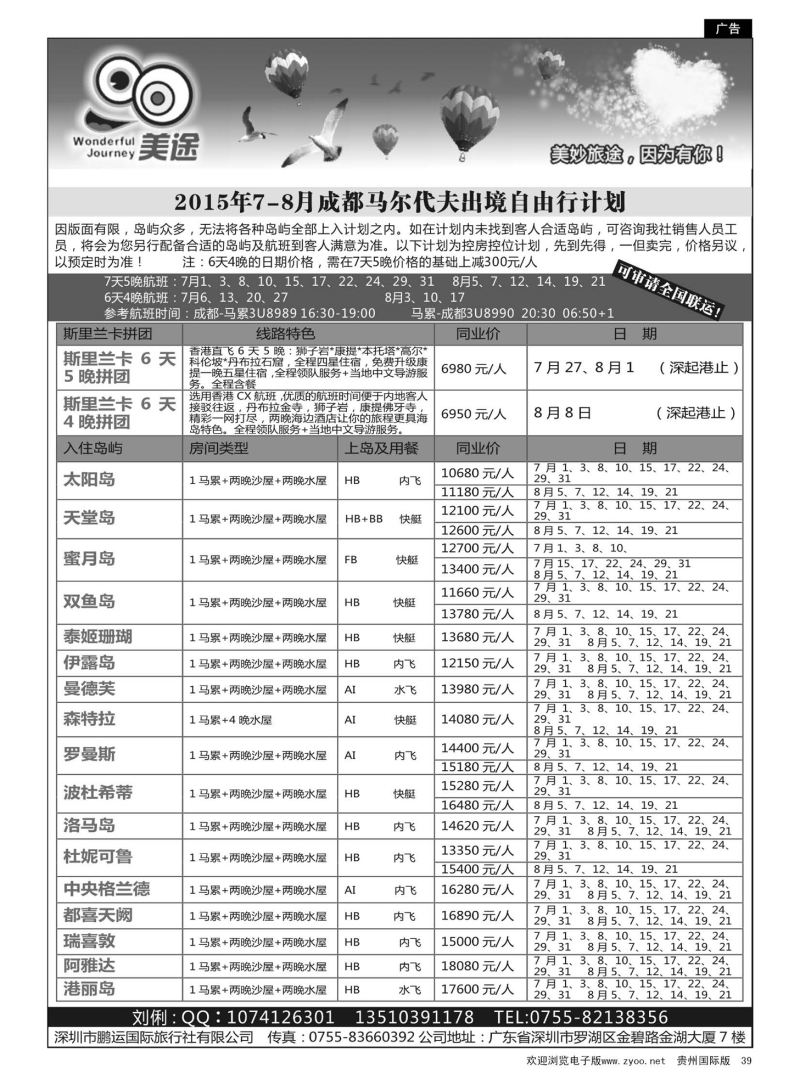 39  美途-帕劳专版