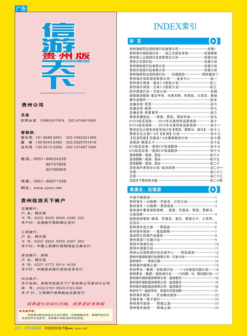 彩22  目录