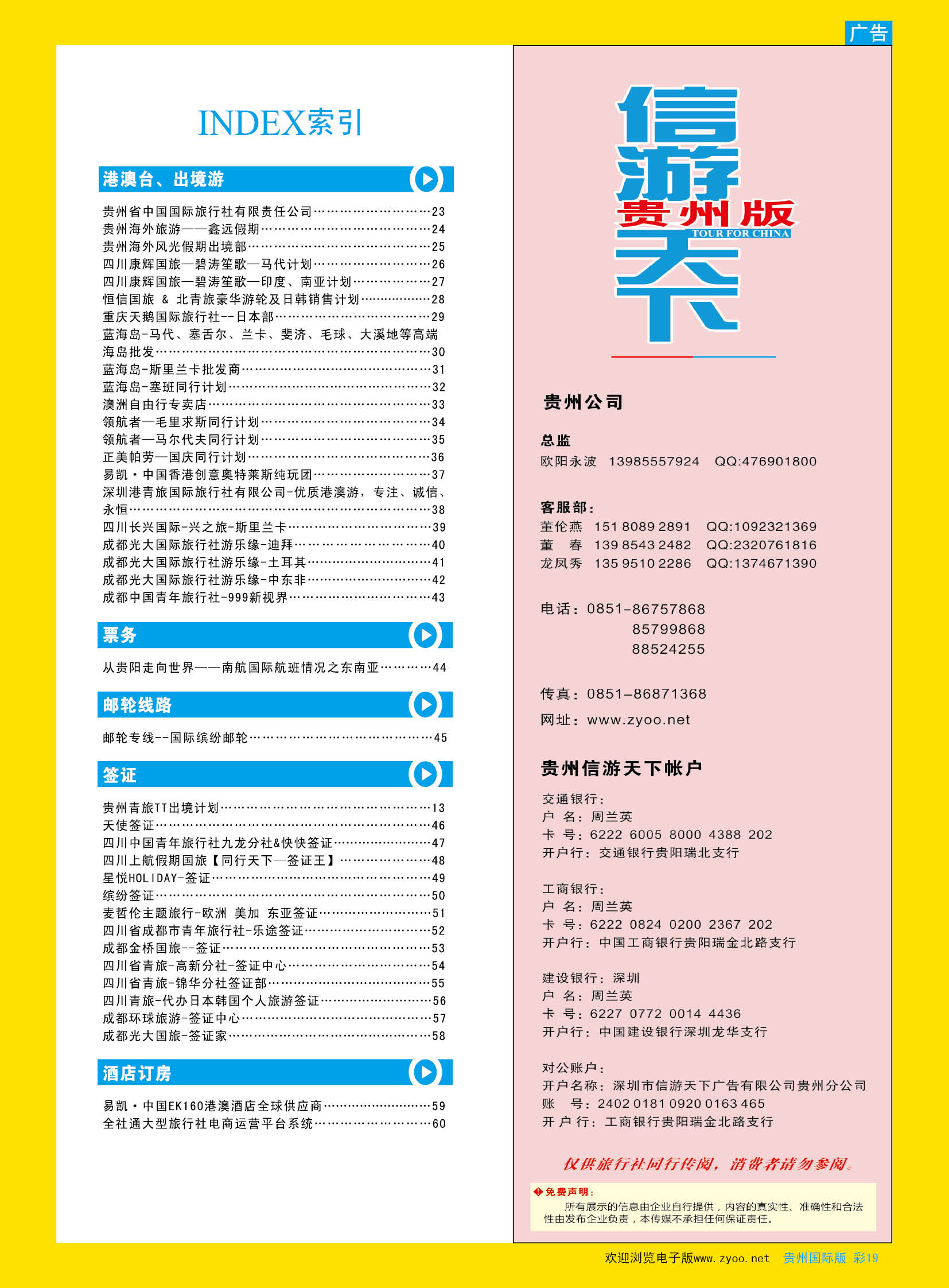 彩19  目录