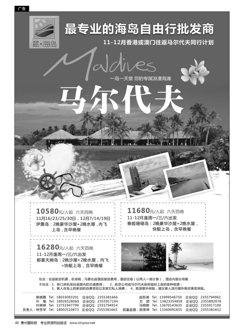 40  蓝海岛-马代批发商