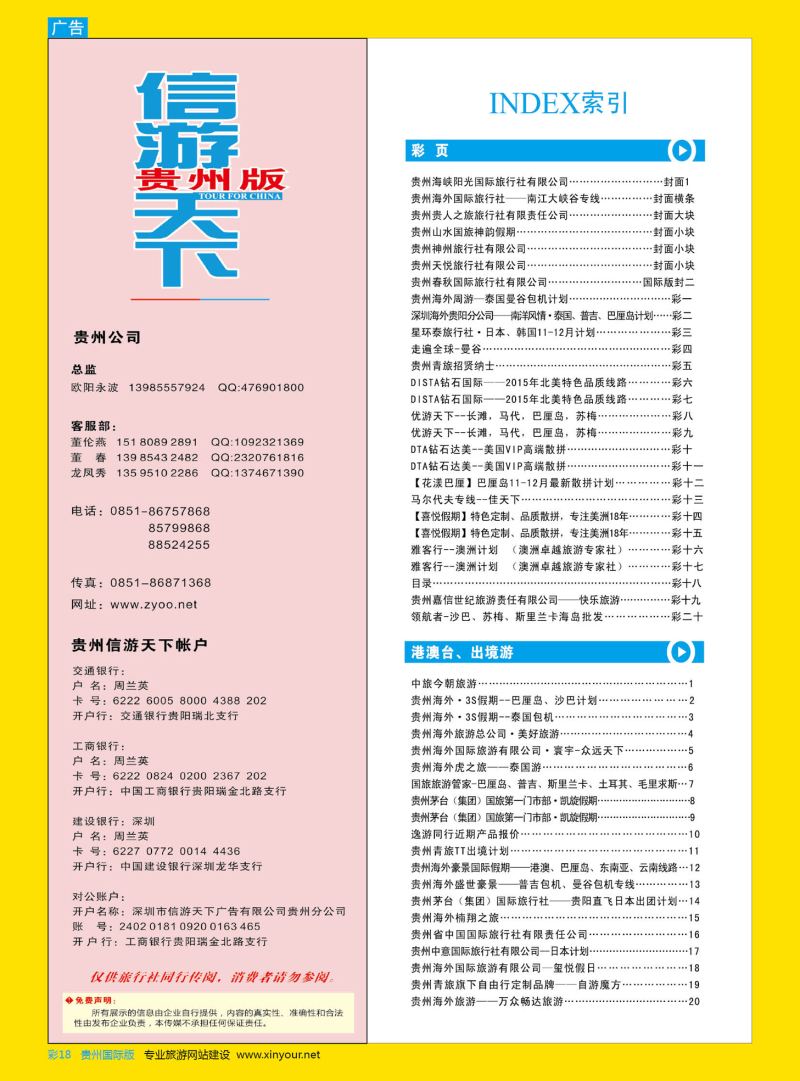 彩18  目录