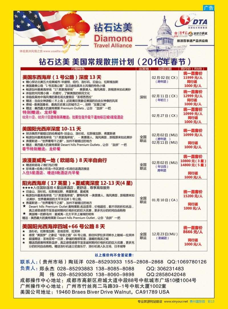 彩13  DTA钻石达美--美国VIP高端散拼
