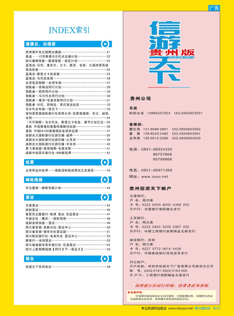 彩19  目录