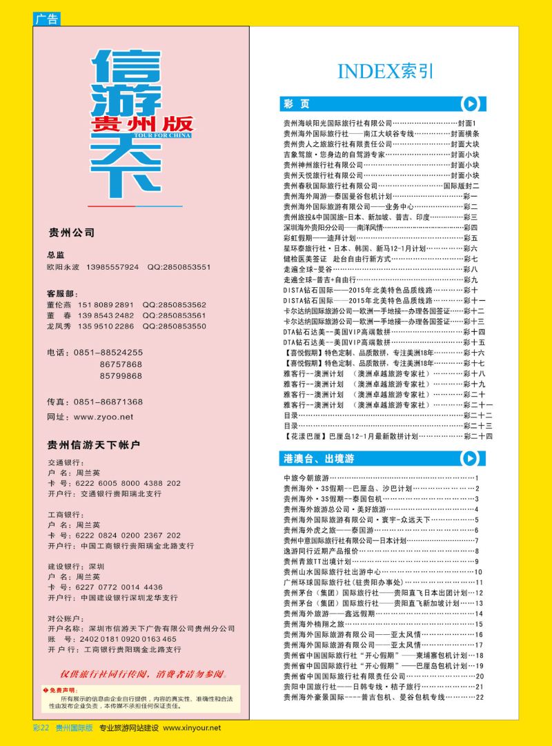 彩22  目录