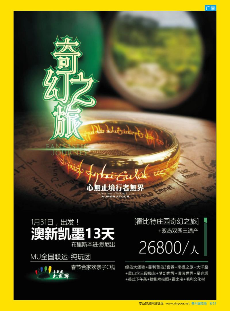 朋19  雅客行--澳洲计划  （澳洲卓越旅游专家社）｛02996｝