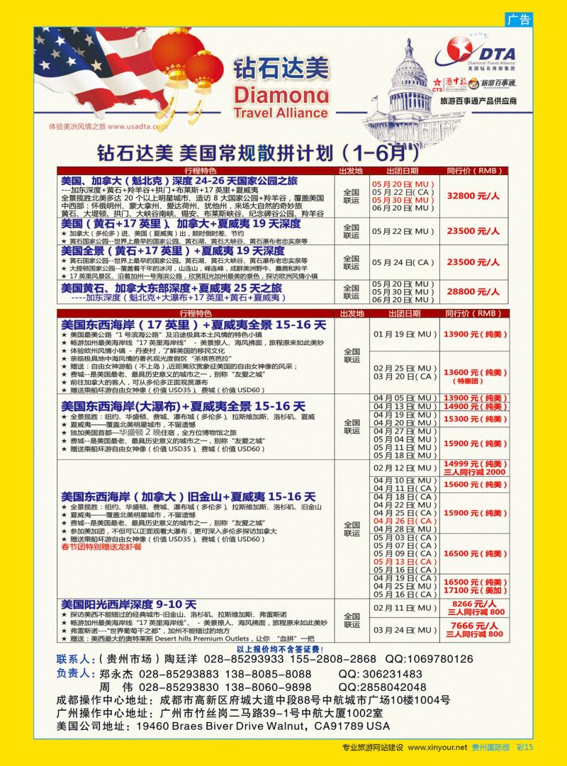 彩15  DTA钻石达美--美国VIP高端散拼