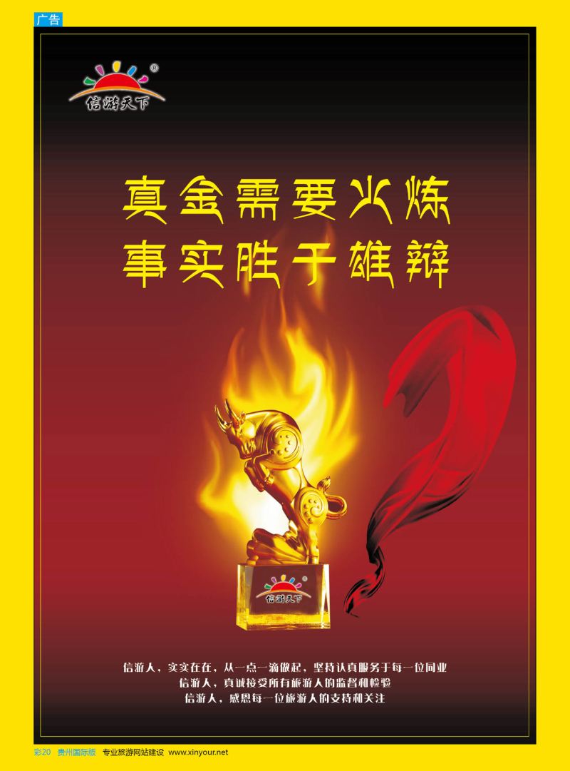 彩20  真金不怕火炼，事实胜于雄辩