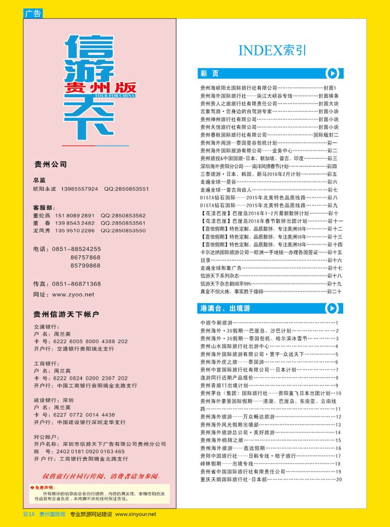 彩16  目录