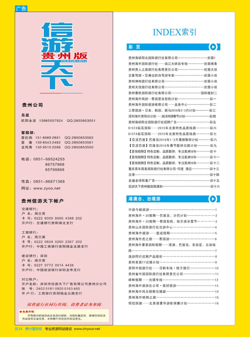 彩14  目录