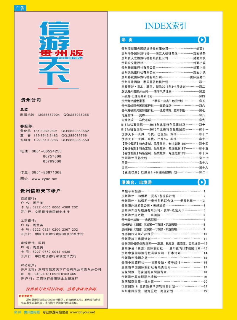 彩18  目录