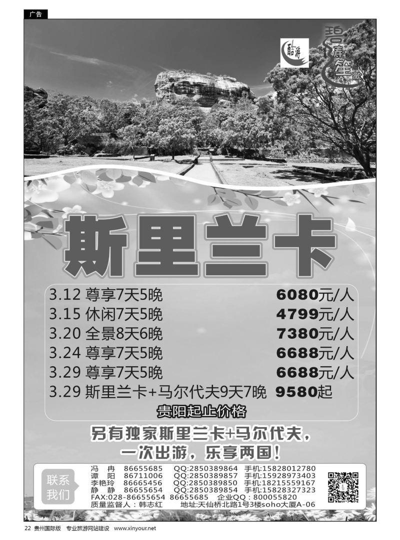 22  四川康辉国旅—碧涛笙歌—南亚计划