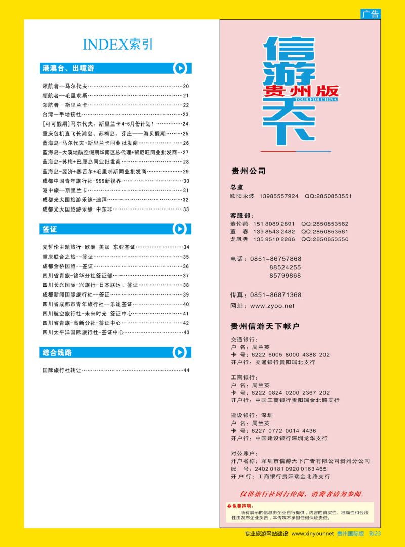 彩23  目录