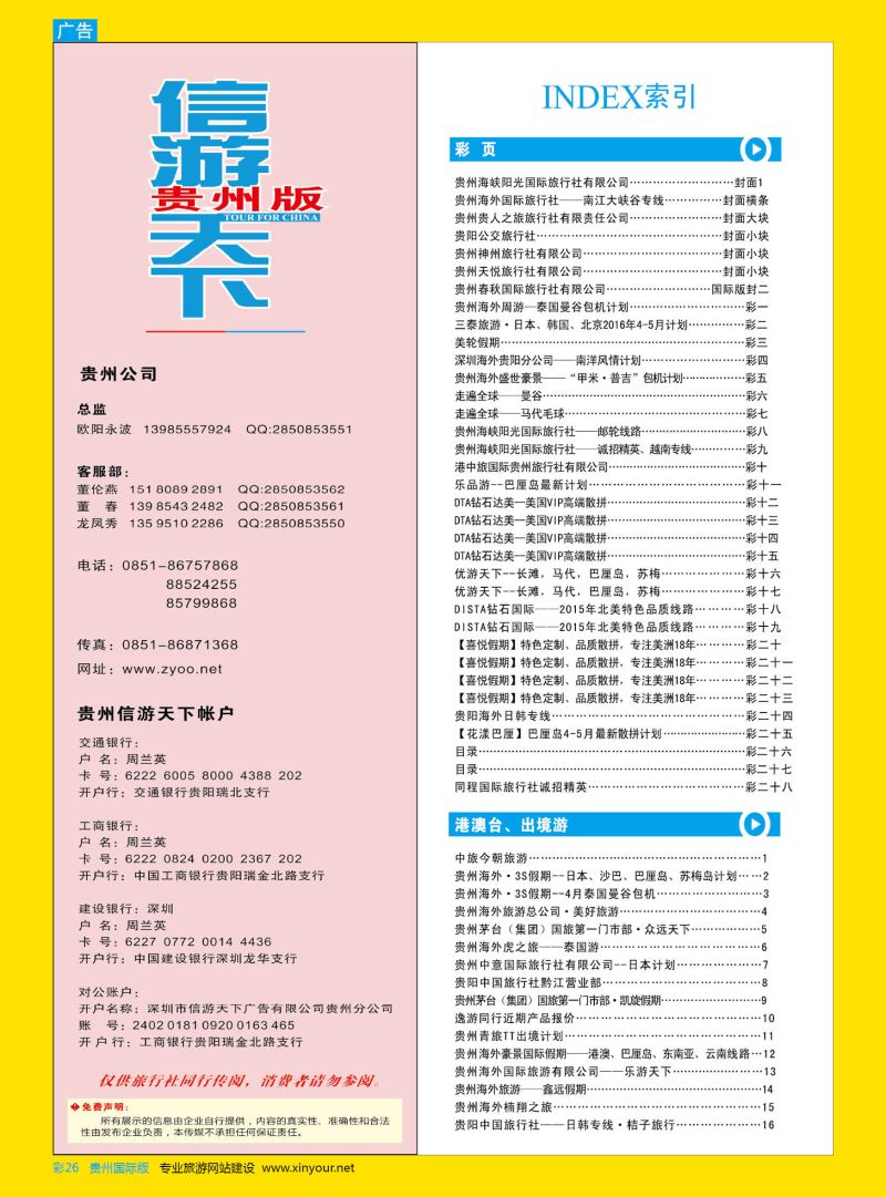 彩26  目录