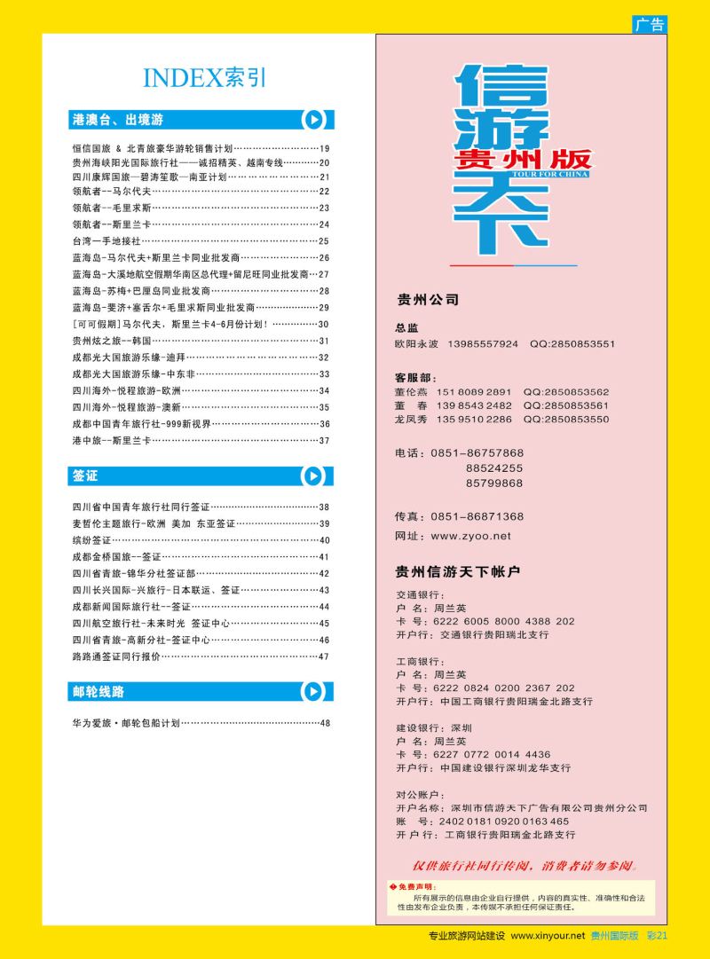 彩21  目录