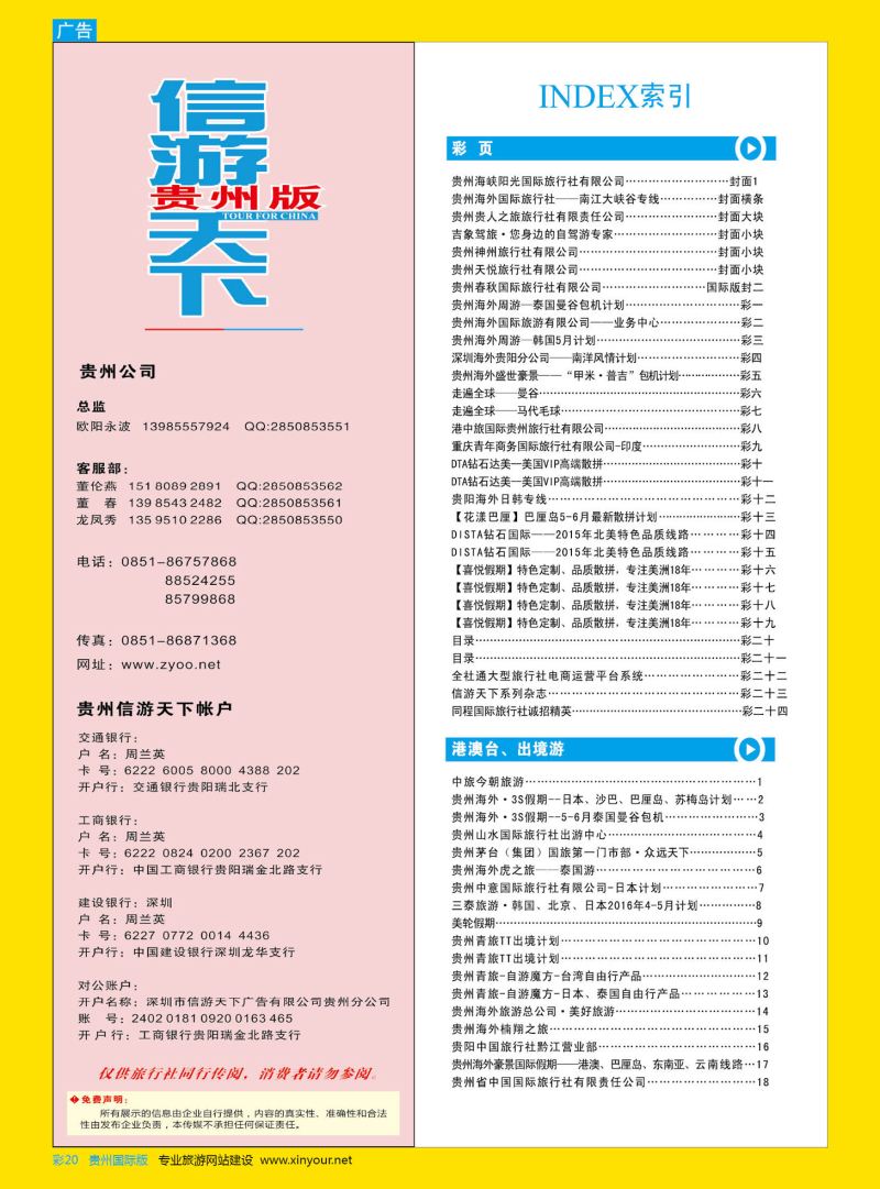 彩20  目录