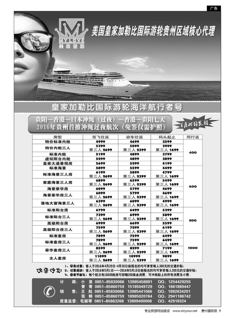 9  美轮假期｛10941｝