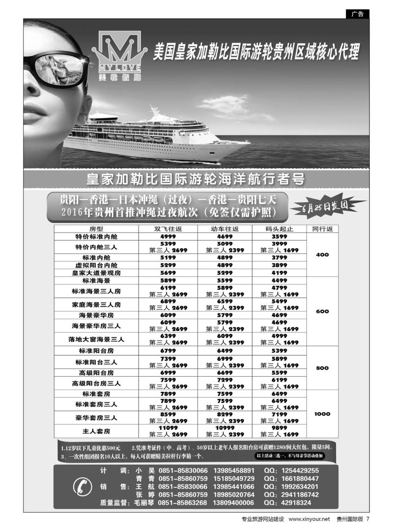 7  美轮假期｛10941｝