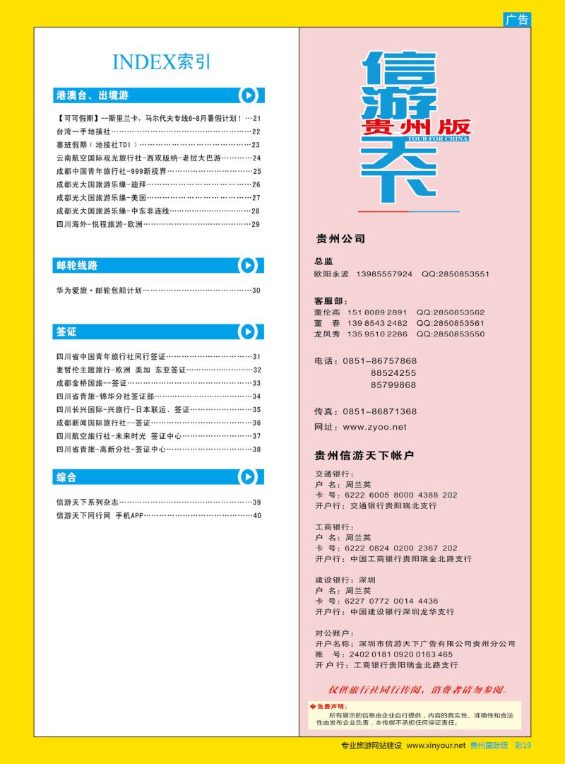 彩19  目录