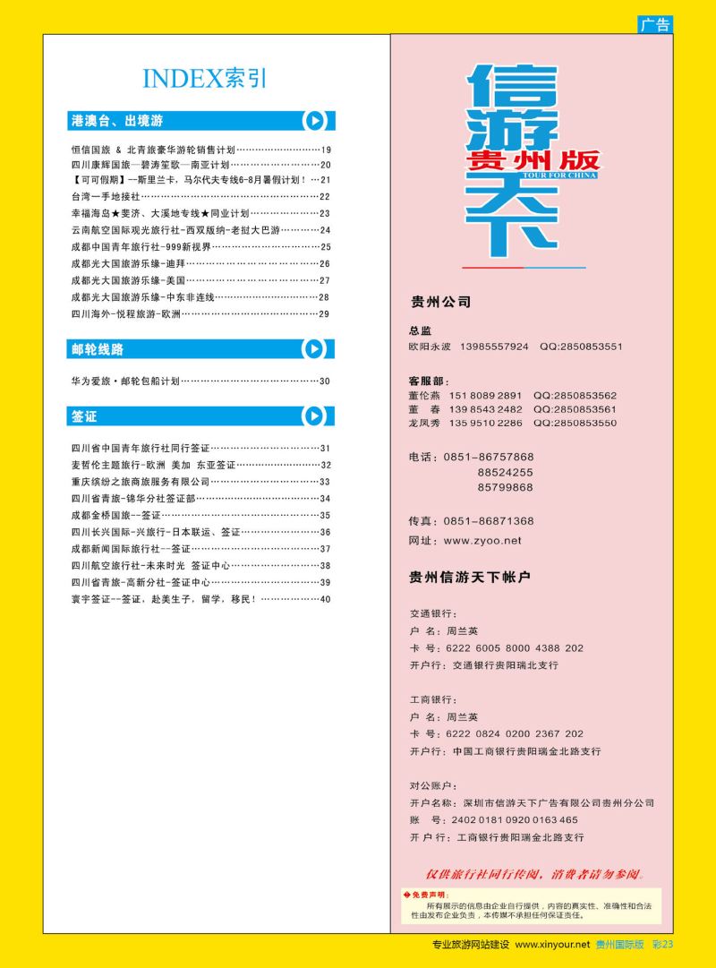 彩23  目录