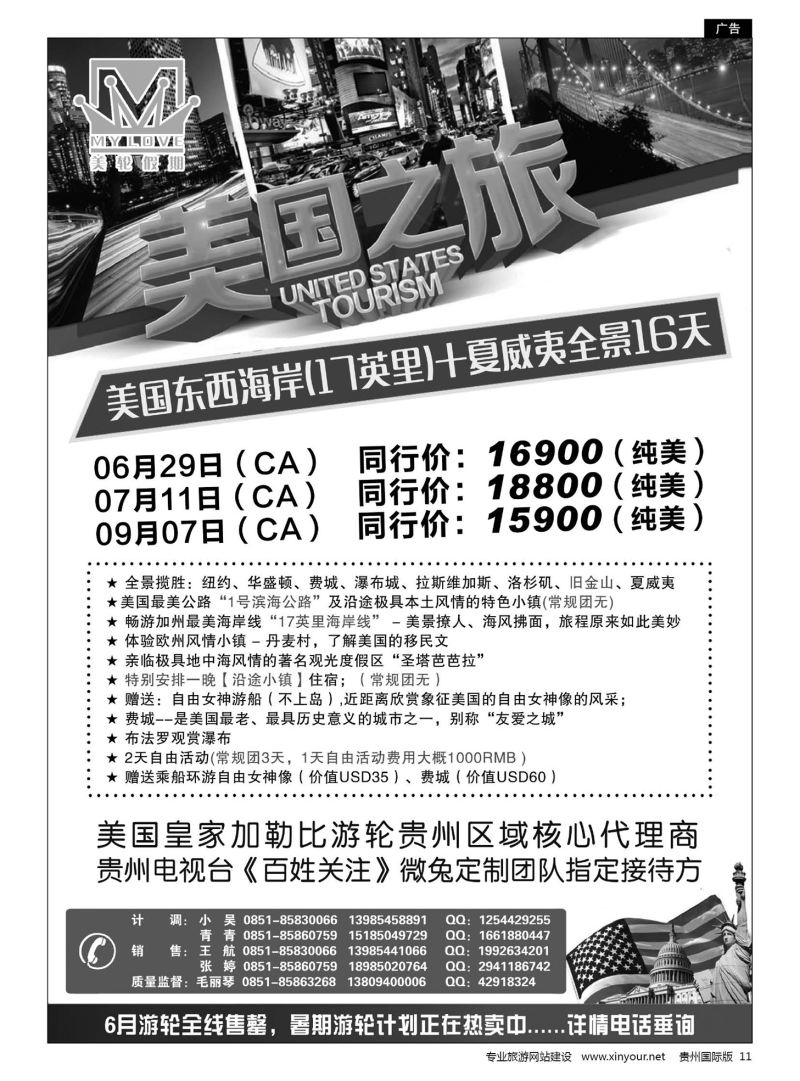 11  美轮假期｛10941｝