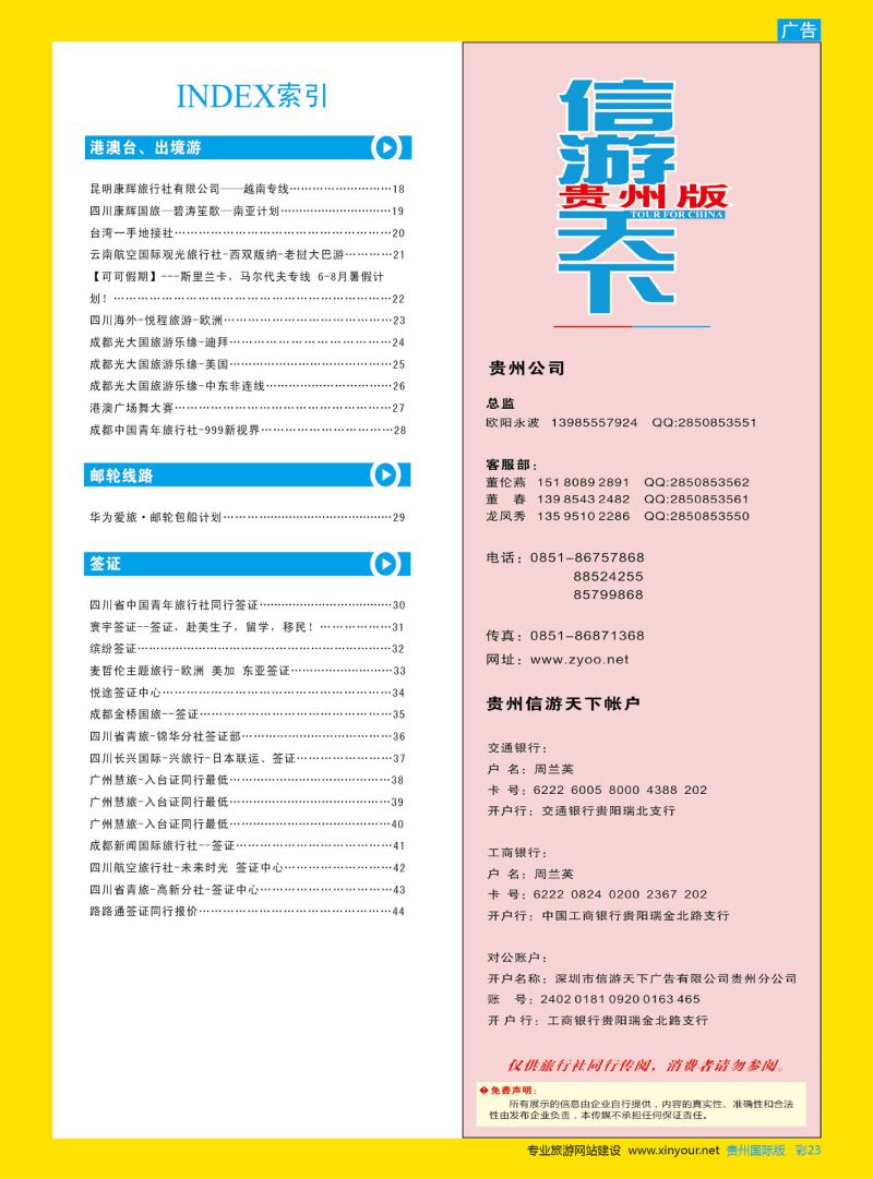 彩23  目录