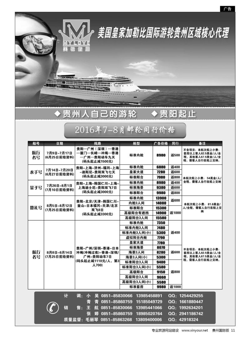 11  美轮假期｛10941｝