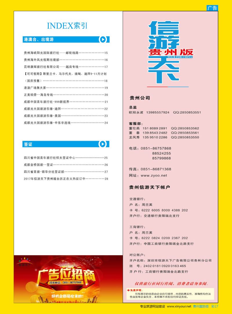 彩17  目录
