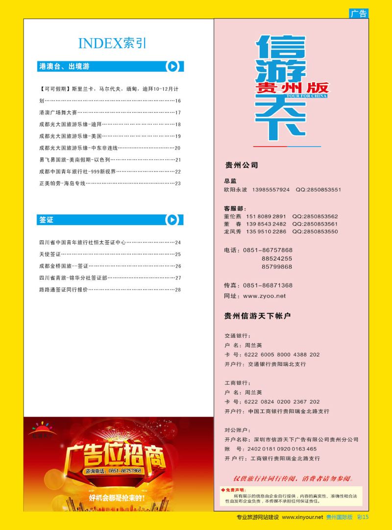 彩15  目录