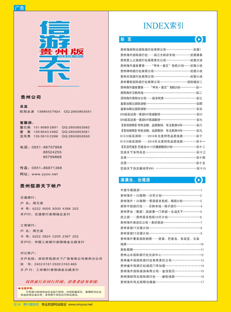 彩14  目录