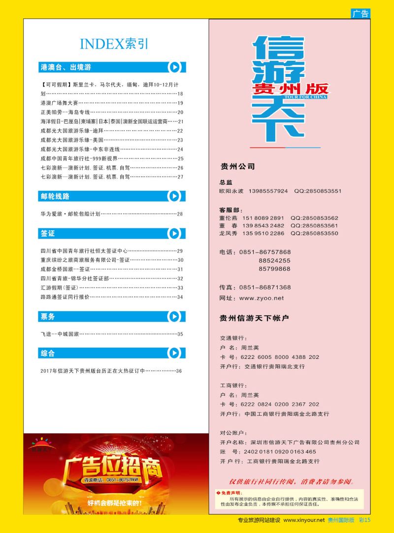 彩15  目录