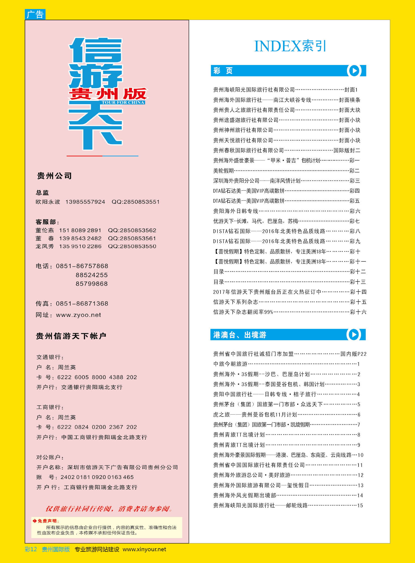 彩12  目录