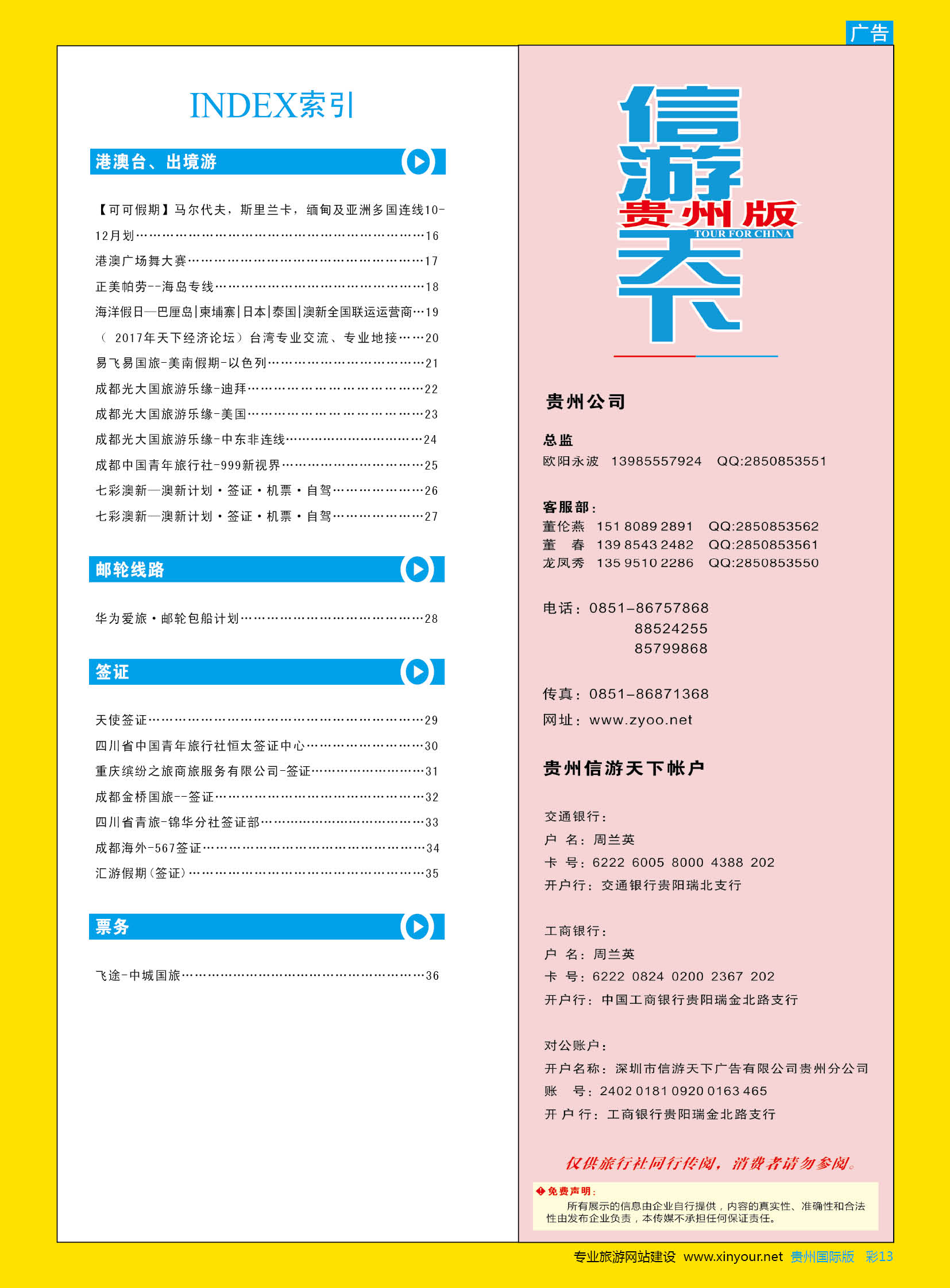 彩13  目录