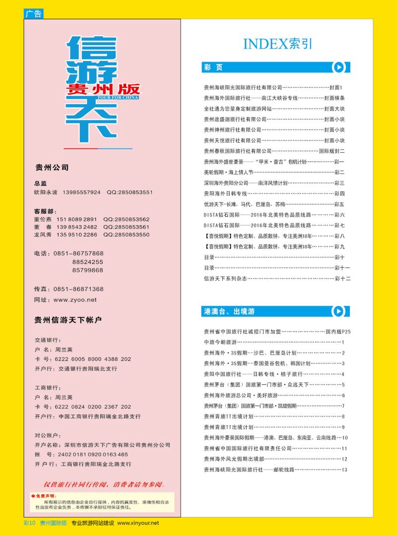 彩10  目录
