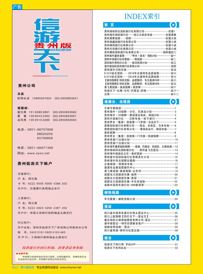 彩12  目录