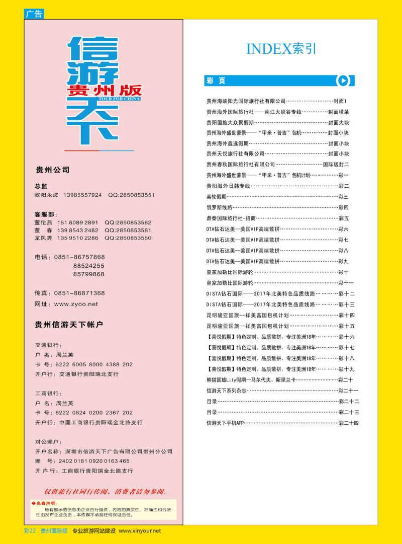 彩22  目录