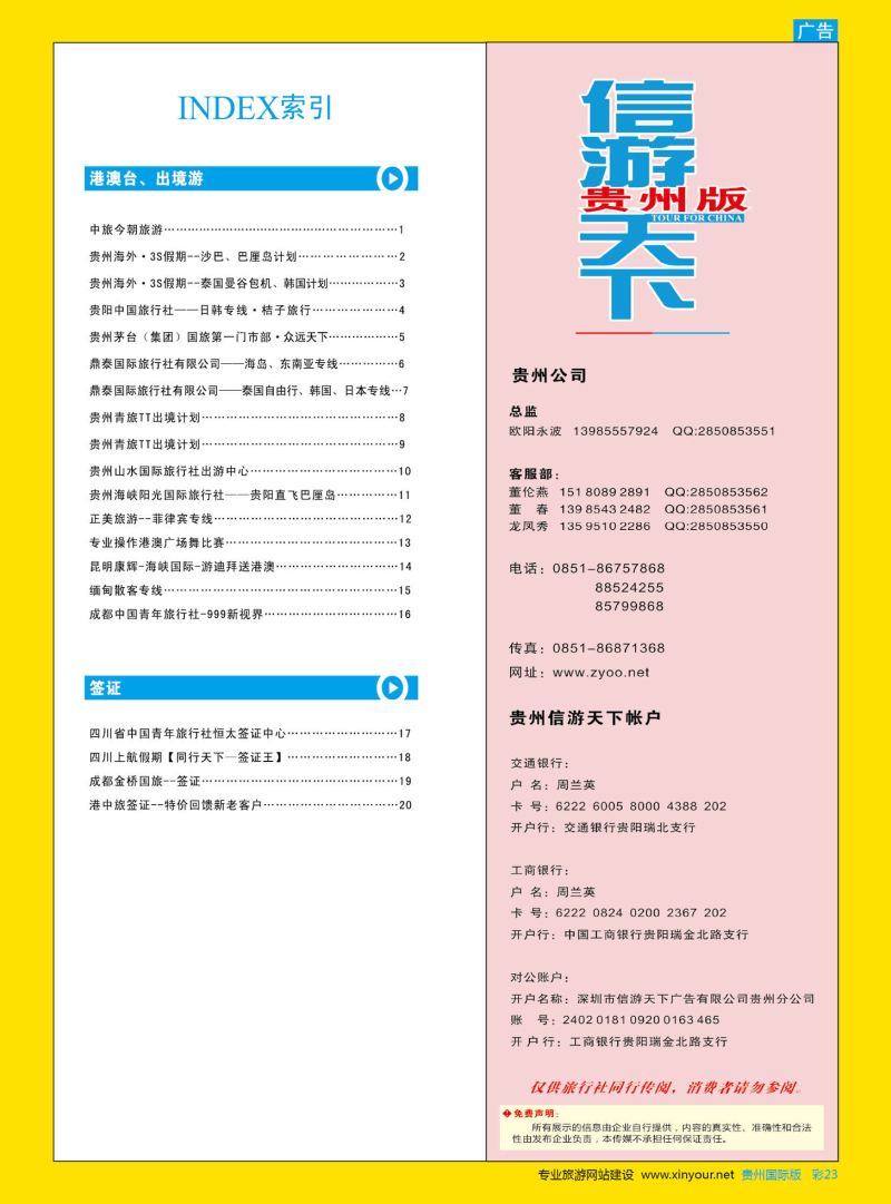 彩23  目录