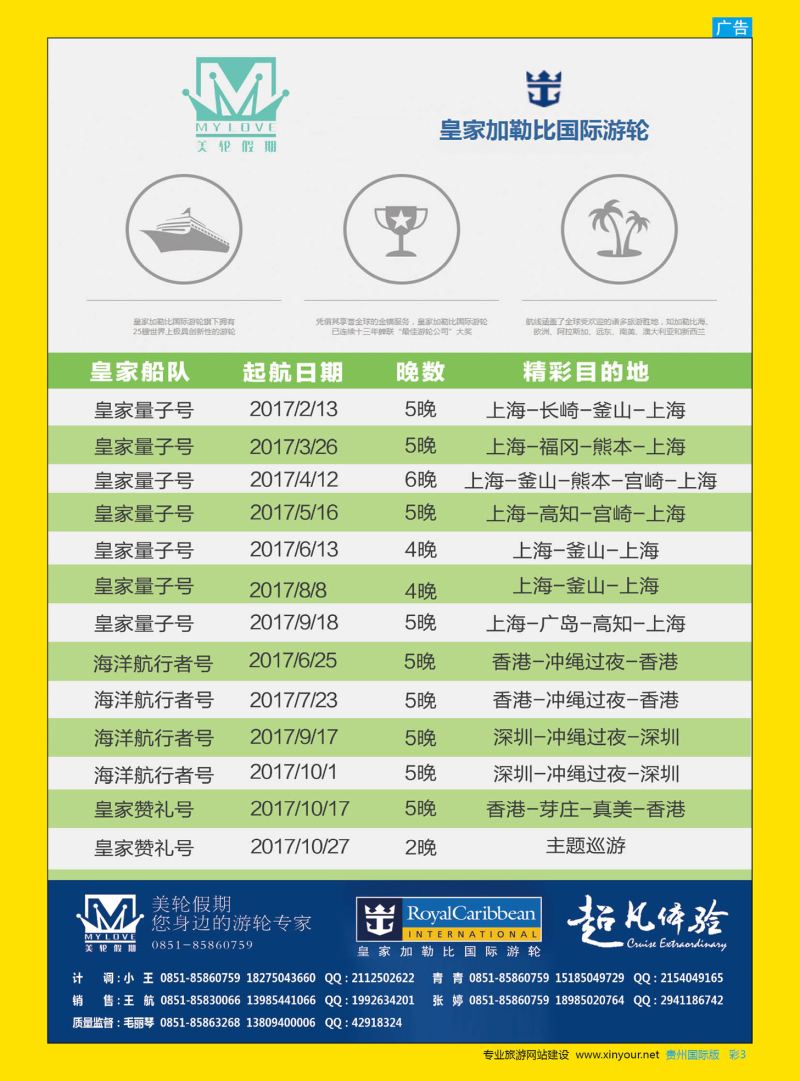 彩3  美轮假期｛10941｝