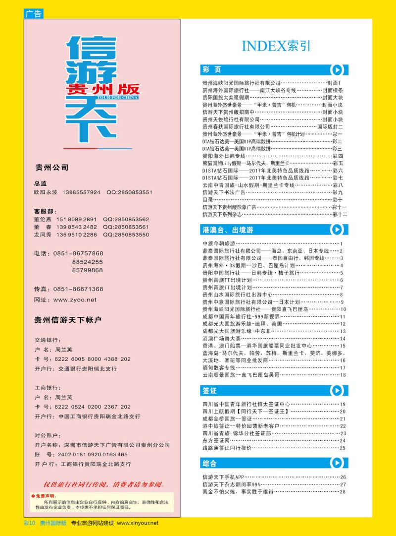彩10  目录