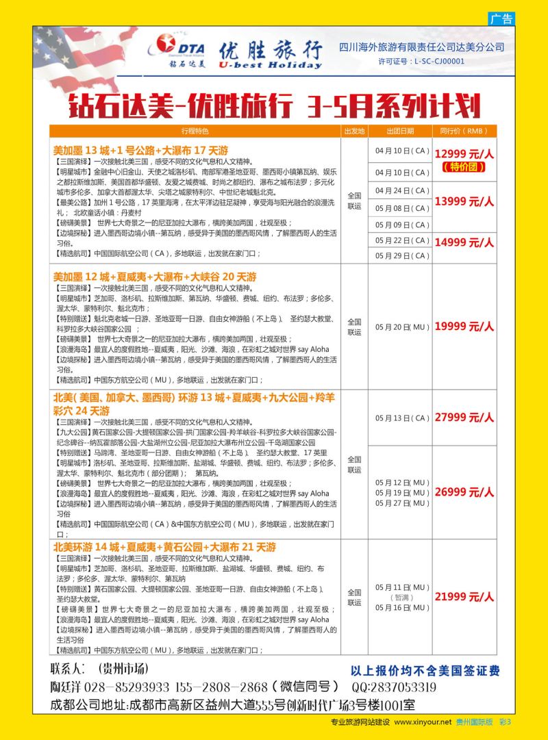 彩3  DTA钻石达美--美国VIP高端散拼