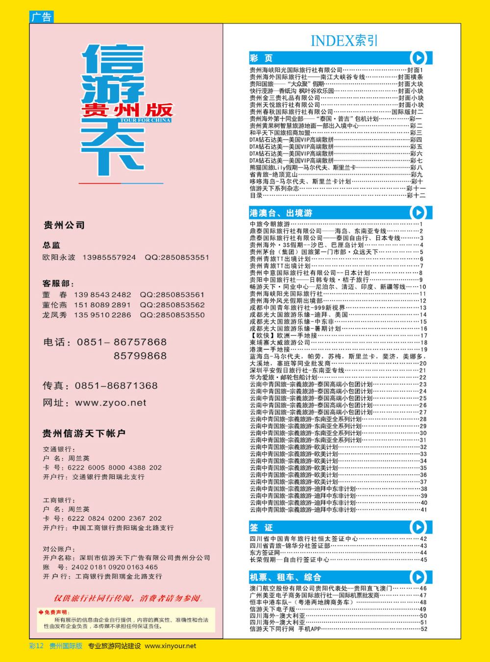 彩12  目录