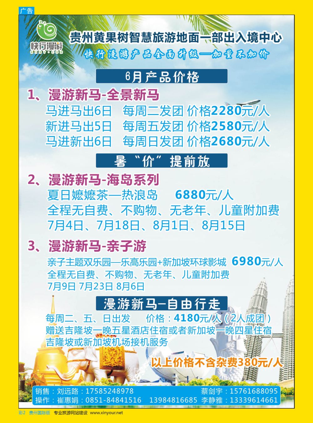 彩2  贵州黄果树智慧旅游地面一部出入境中心