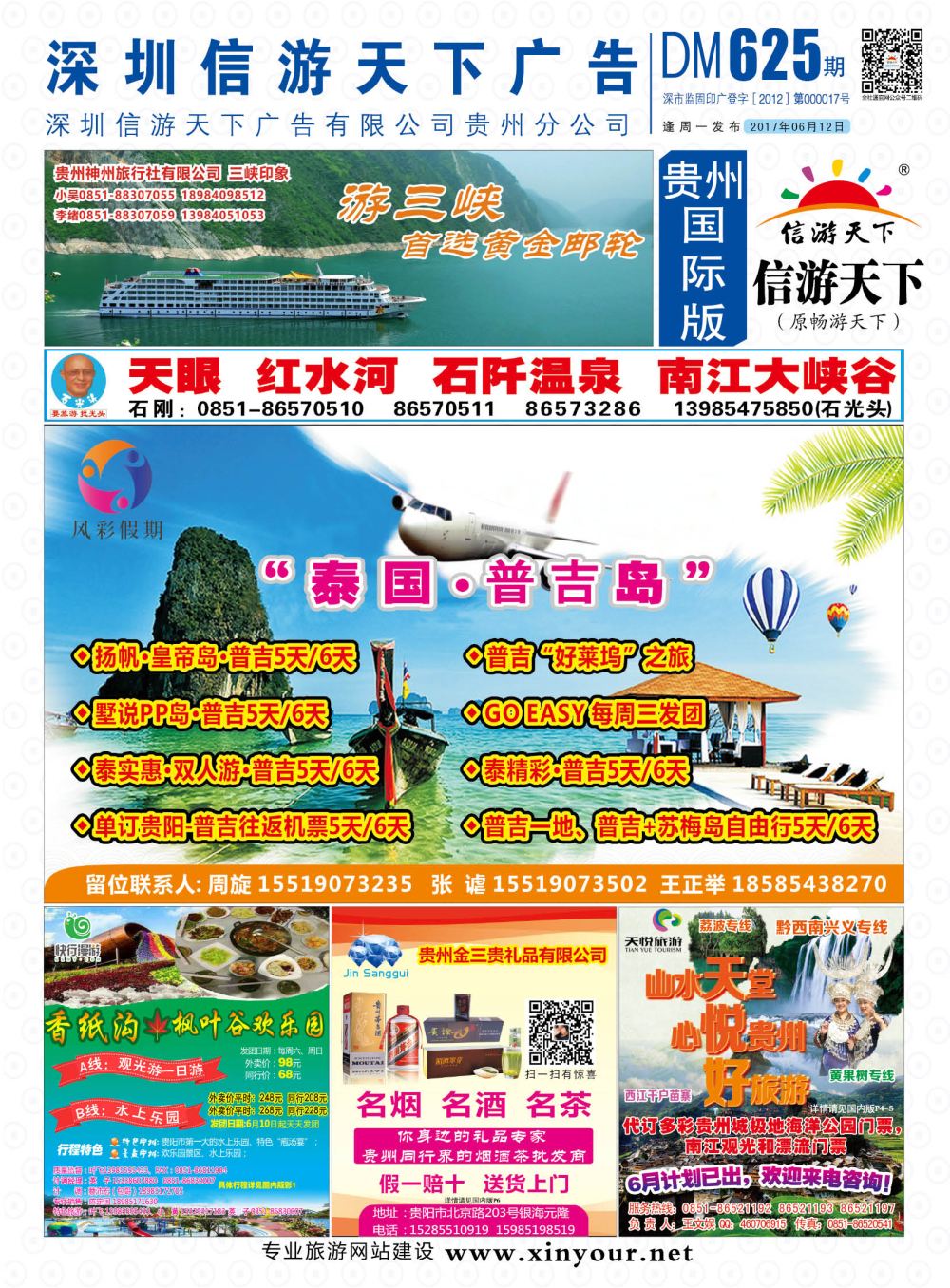 625期  国际版封面