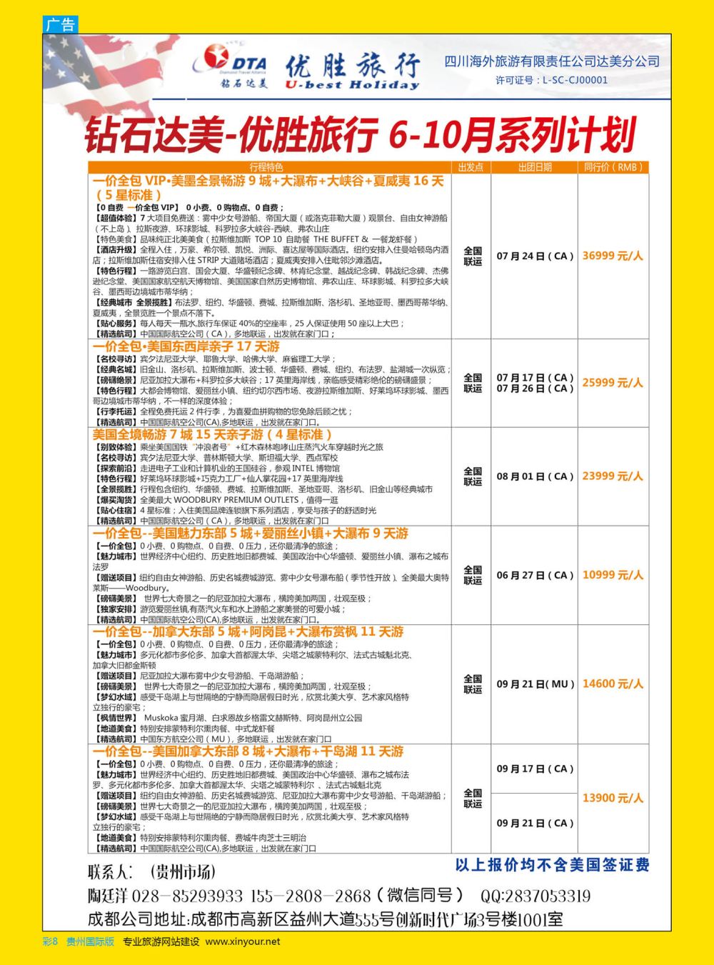 彩8  DTA钻石达美--美国VIP高端散拼